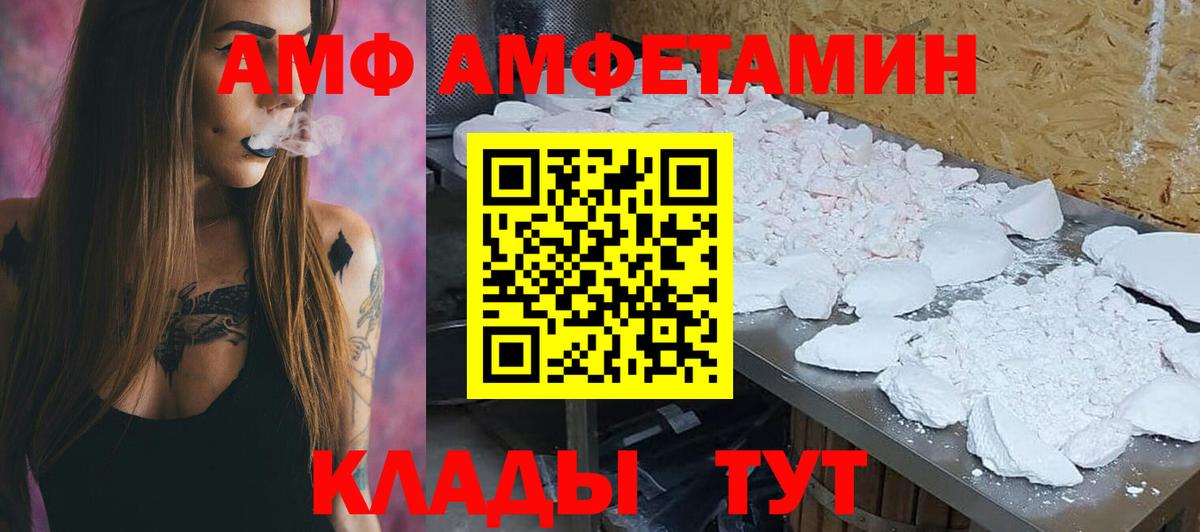 Amphetamine  Вход с VPN  Белогорск  АМФ 98% 