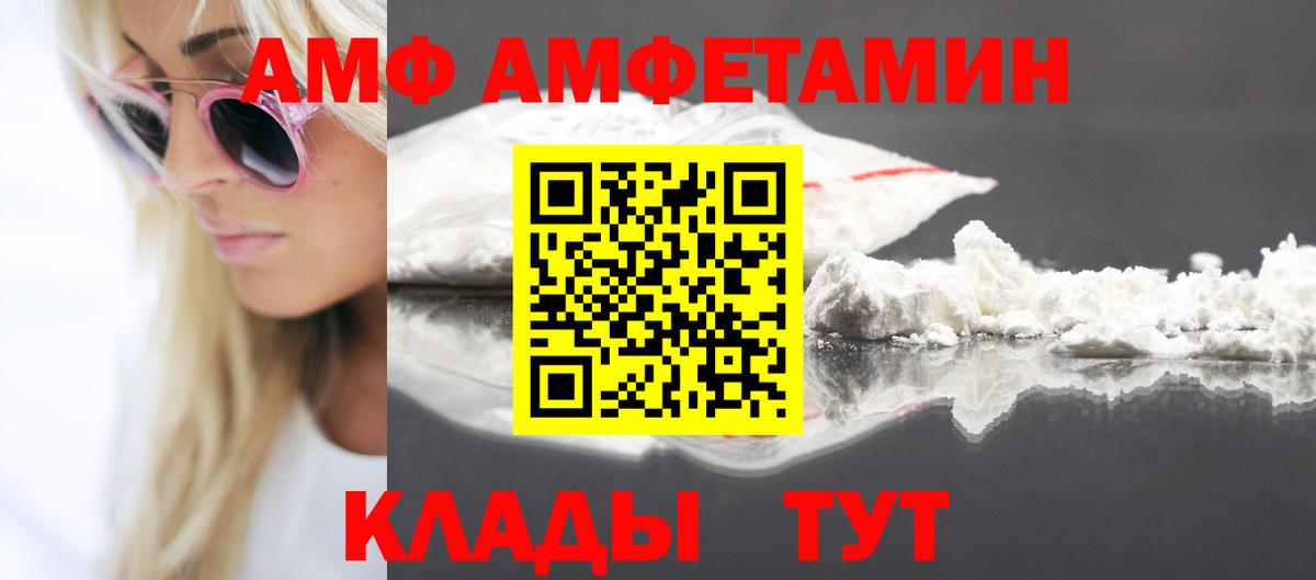Амфетамин 97% Белогорск
