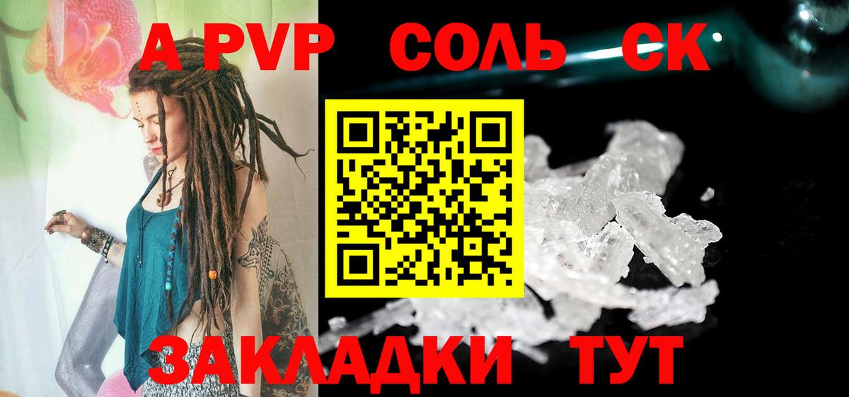 как найти закладки  Вход с VPN  A-PVP мука  Alfa_PVP  Белогорск  Альфа ПВП крисы CK 