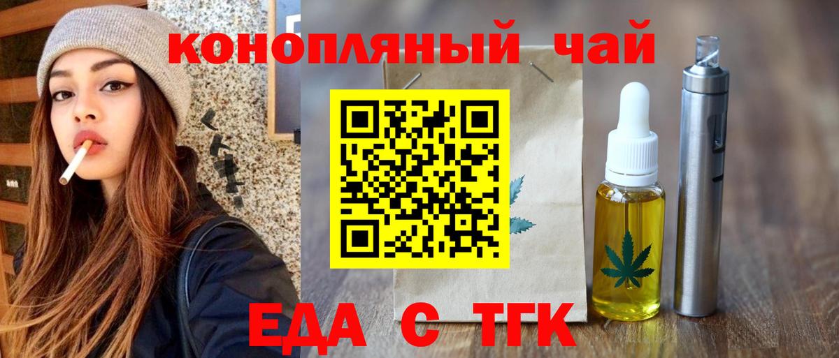 Cannafood марихуана Белогорск