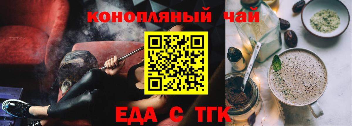 Белогорск  Cannafood конопля  Вход с VPN 