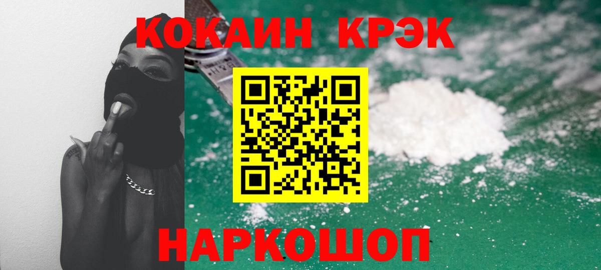 Белогорск  где купить наркоту  Вход с VPN  Cocaine Перу  Кокаин 97% 