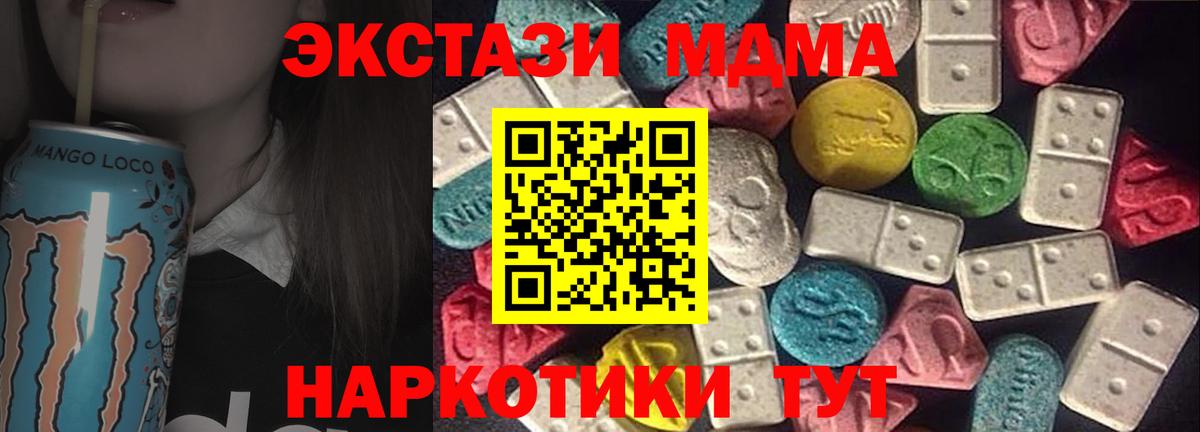 Белогорск  ЭКСТАЗИ  Вход с VPN  Экстази TESLA  Ecstasy Cube 