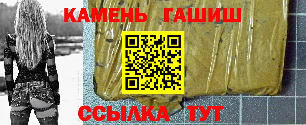 ГАШИШ ice o lator Белогорск