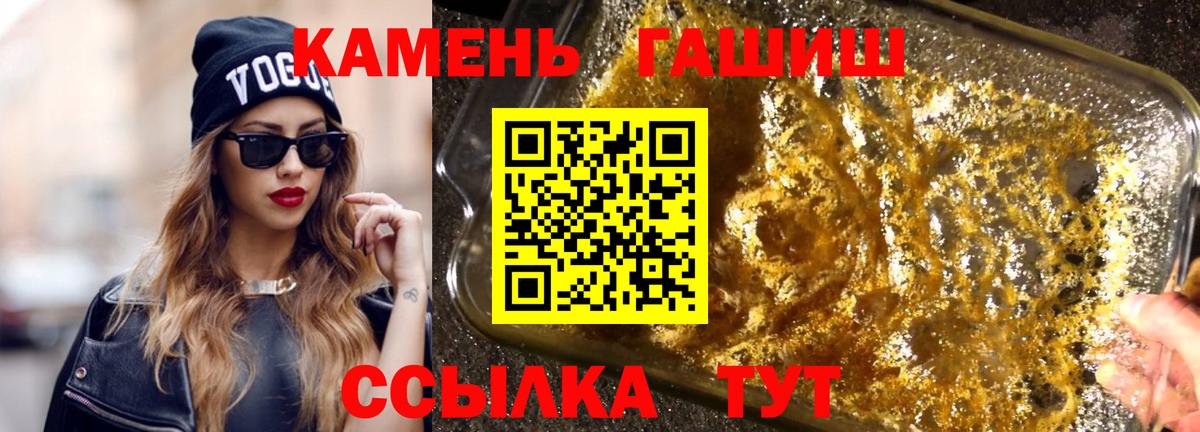 Гашиш  Вход с VPN  Белогорск  Гашиш Premium  ГАШИШ Cannabis 
