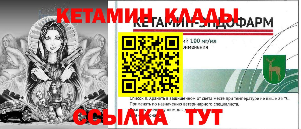 Кетамин VHQ Белогорск