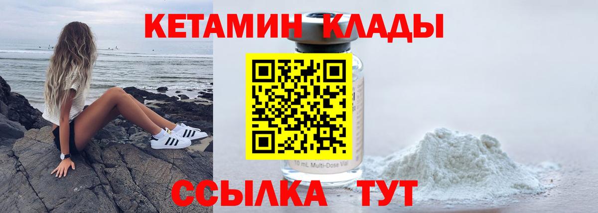 Белогорск  КЕТАМИН ketamine  Вход с VPN  Кетамин ketamine 