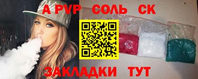 альфа пвп VHQ Ставрополь