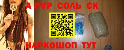 альфа пвп VHQ Ставрополь