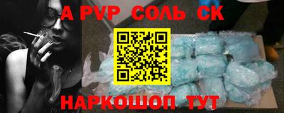 альфа пвп VHQ Ставрополь