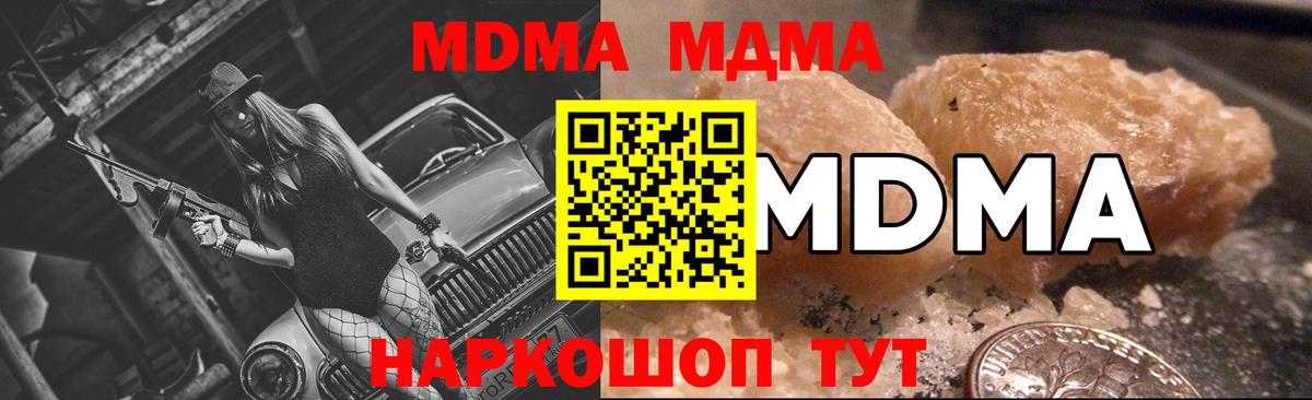 Белогорск  MDMA кристаллы  МДМА кристаллы  Вход с VPN 