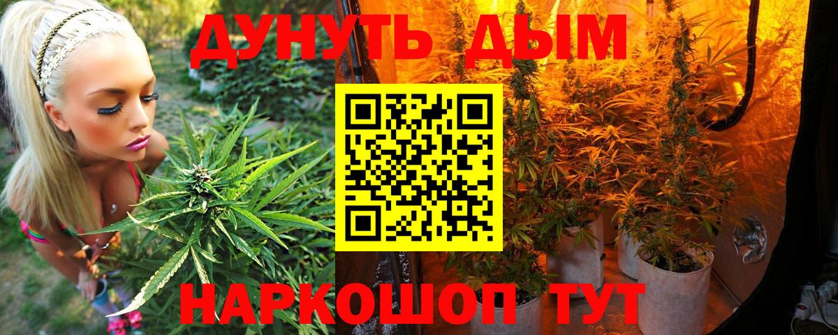 Бошки марихуана LSD WEED Белогорск